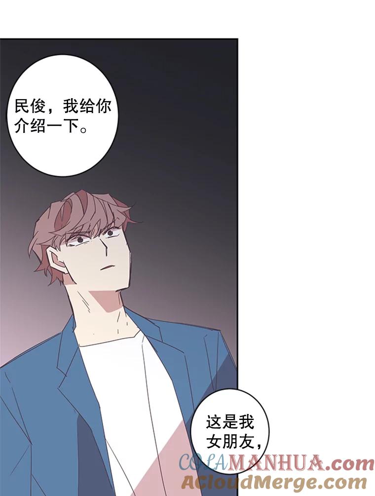 《厄运的恋人》53.重逢 第43页