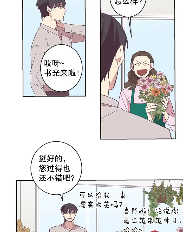 《厄运的恋人》53.重逢 第12页