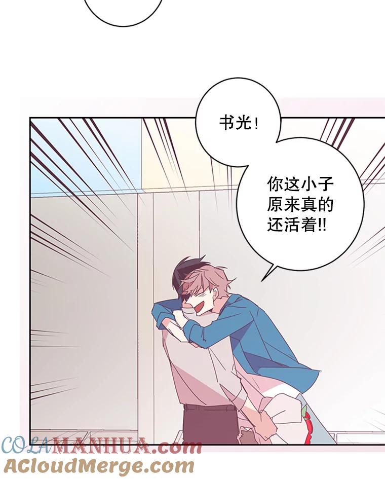《厄运的恋人》53.重逢 第37页