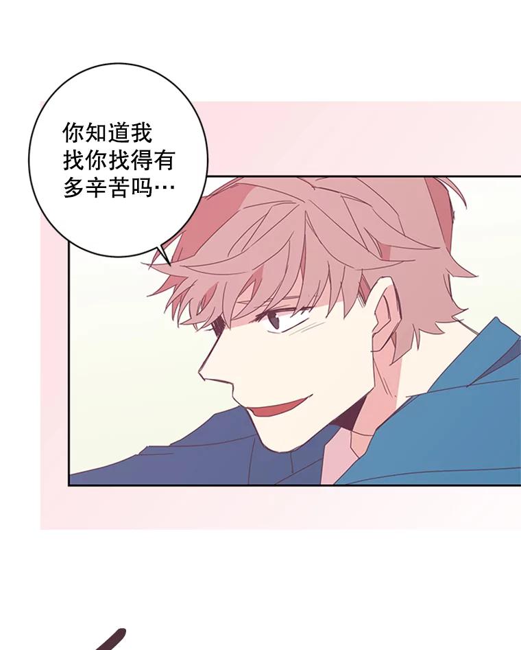 《厄运的恋人》53.重逢 第39页