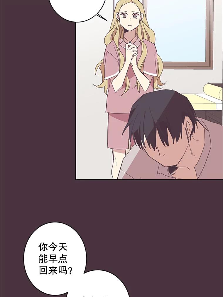 《厄运的恋人》53.重逢 第17页