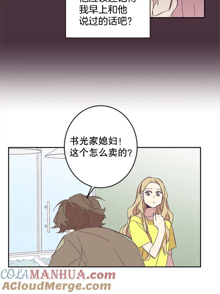 《厄运的恋人》53.重逢 第19页