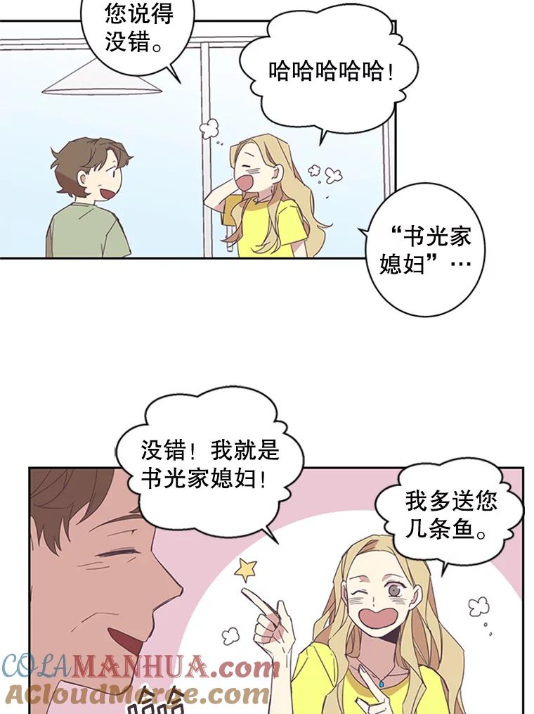 《厄运的恋人》53.重逢 第22页