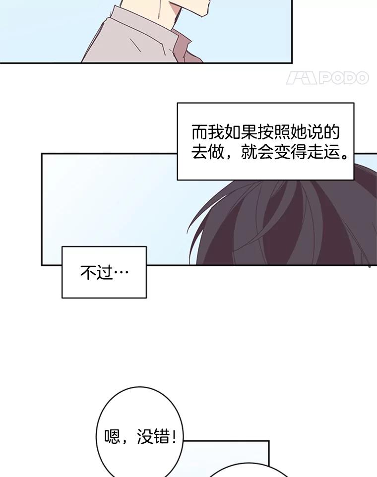 《厄运的恋人》53.重逢 第5页