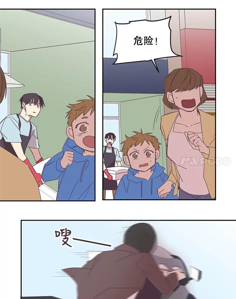 《厄运的恋人》53.重逢 第8页