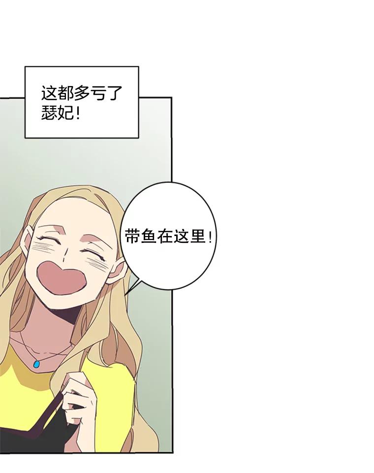 《厄运的恋人》53.重逢 第14页