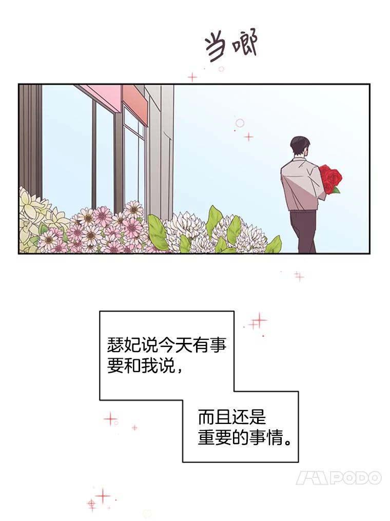 《厄运的恋人》53.重逢 第24页