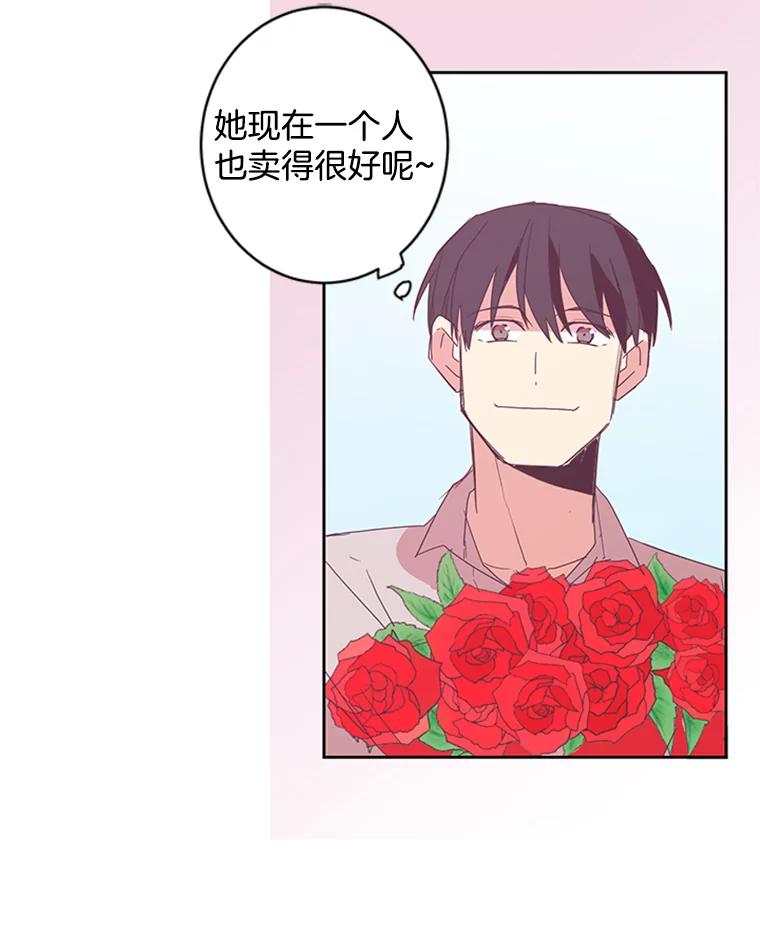 《厄运的恋人》53.重逢 第29页