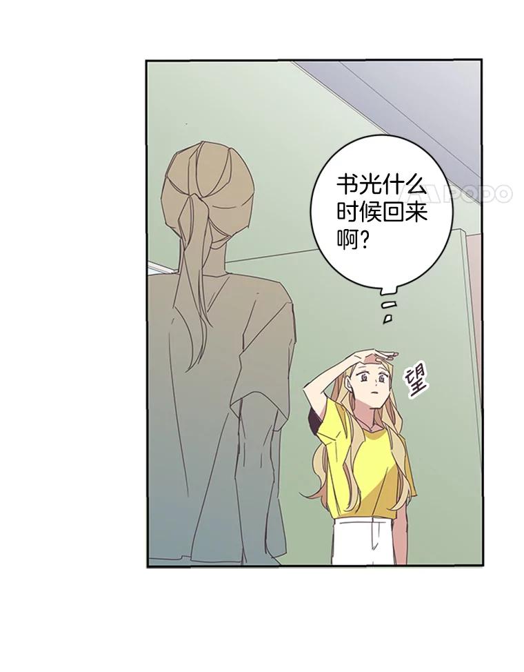 《厄运的恋人》53.重逢 第15页