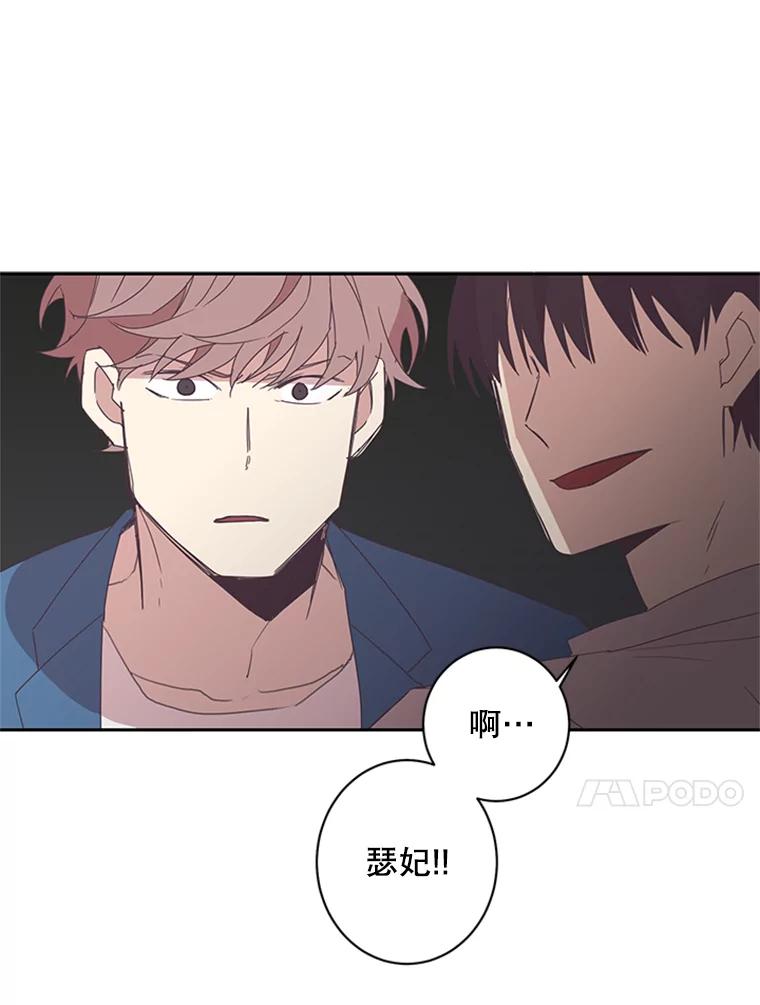 《厄运的恋人》53.重逢 第41页