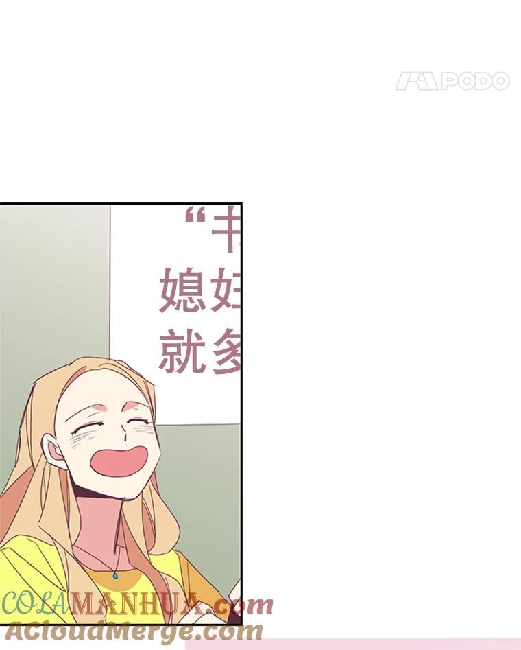《厄运的恋人》53.重逢 第28页