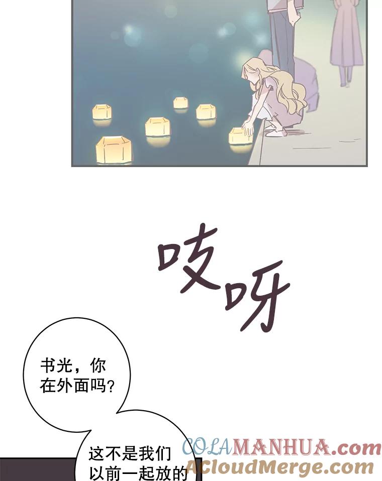 《厄运的恋人》54.表白 第49页