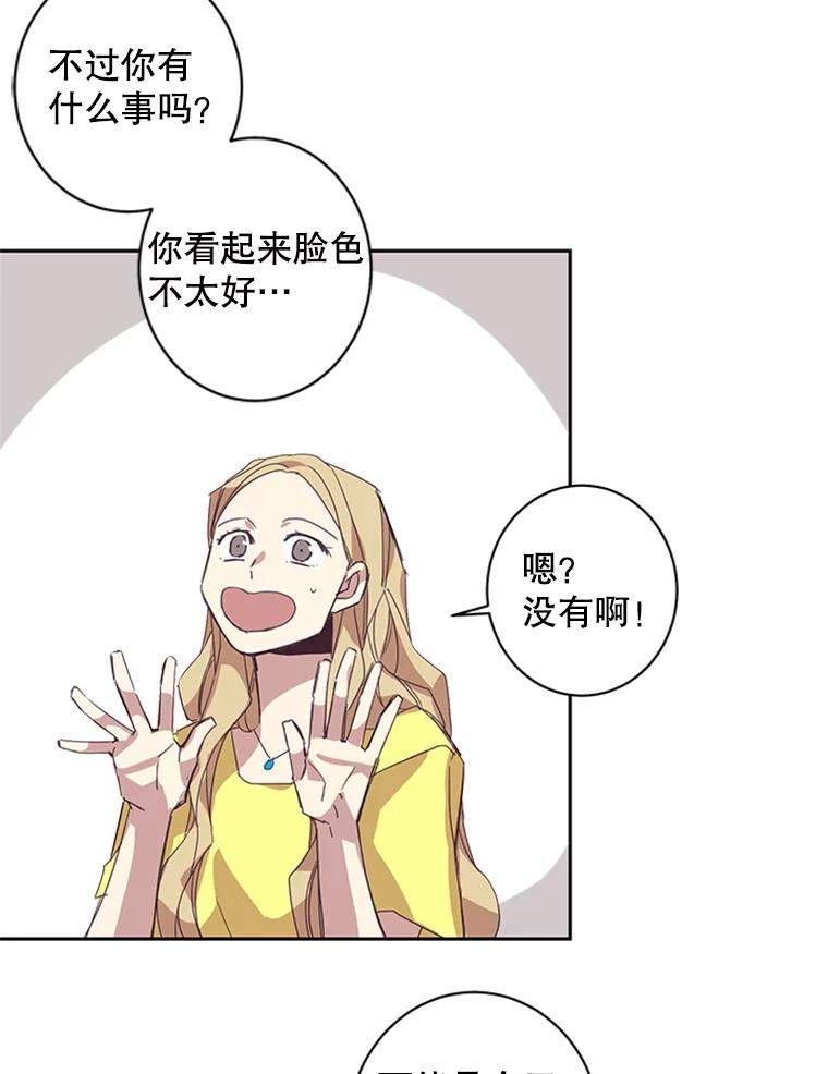 《厄运的恋人》54.表白 第36页