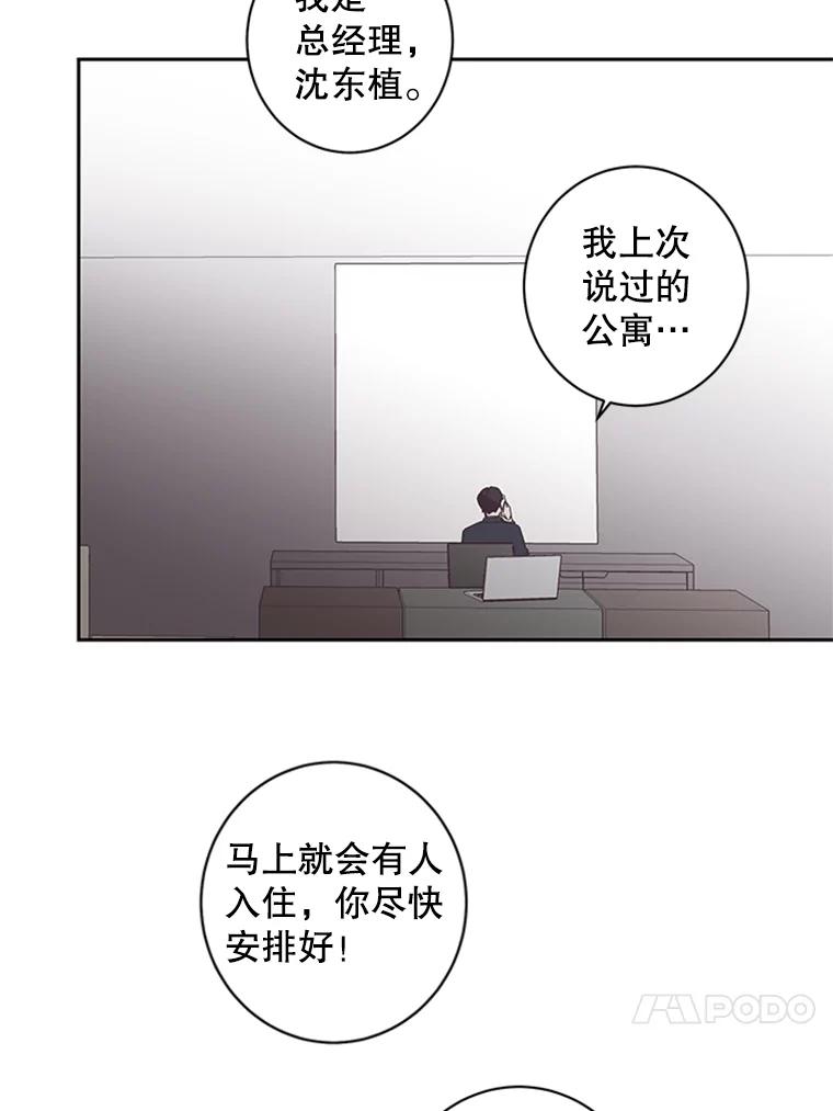 《厄运的恋人》54.表白 第24页