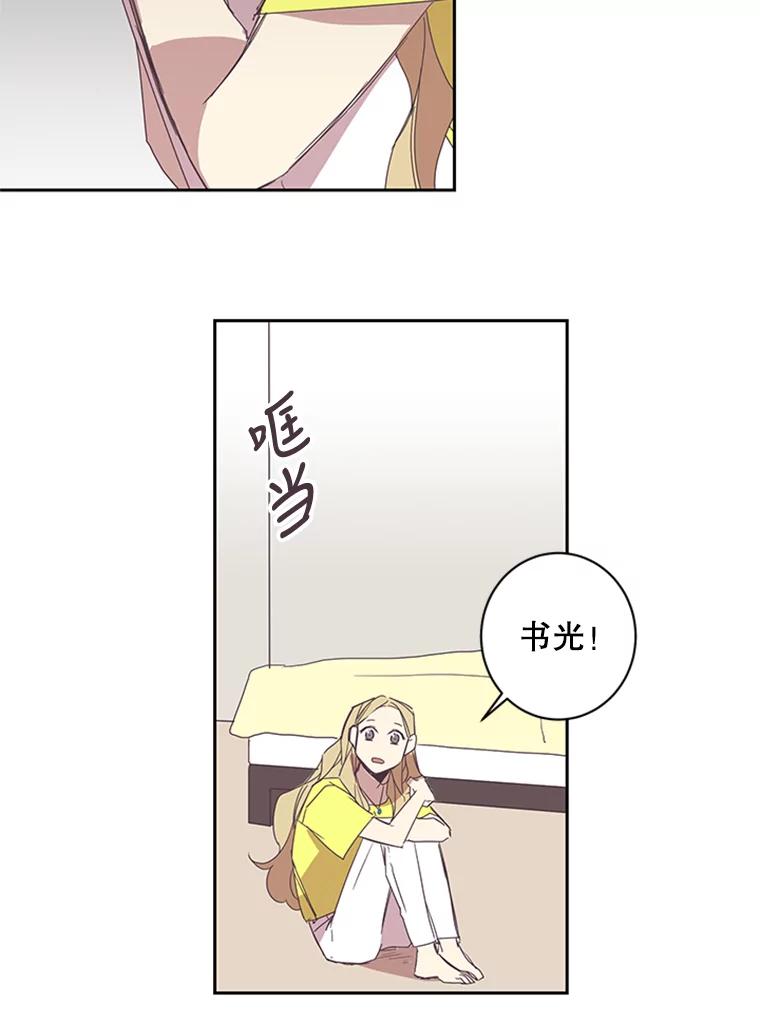 《厄运的恋人》54.表白 第26页