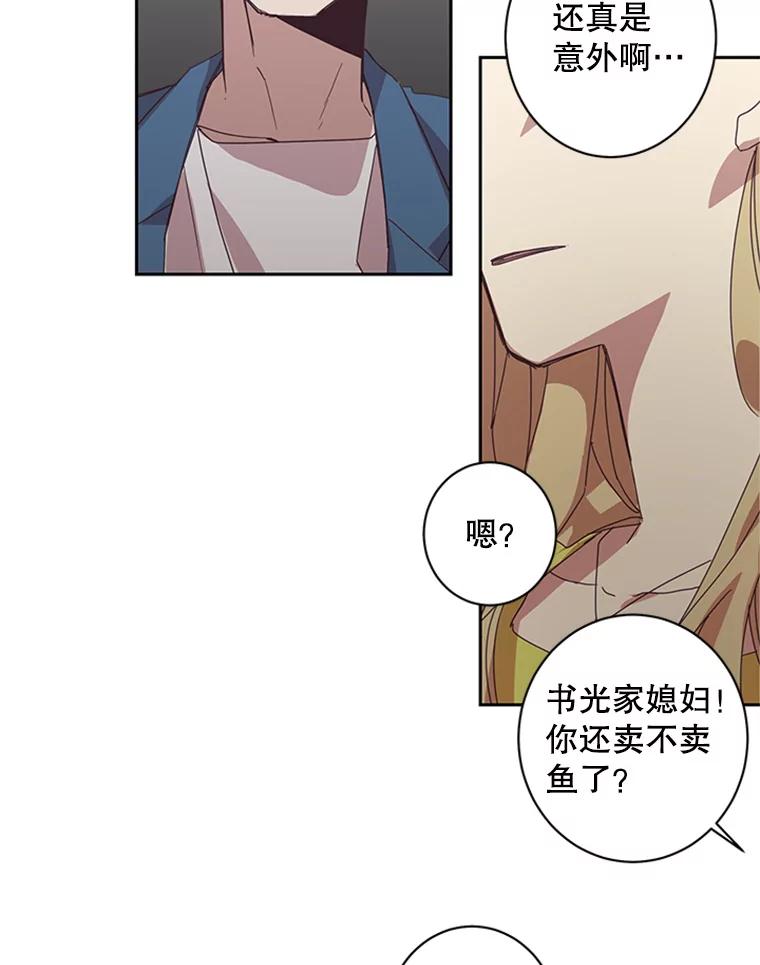 《厄运的恋人》54.表白 第12页