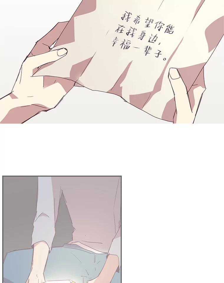 《厄运的恋人》54.表白 第47页