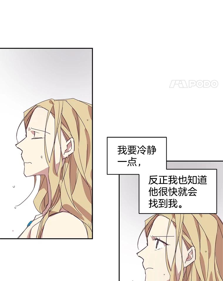 《厄运的恋人》54.表白 第41页