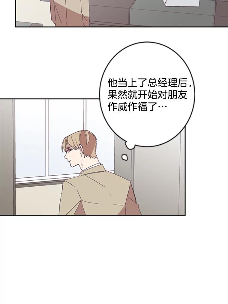 《厄运的恋人》54.表白 第20页