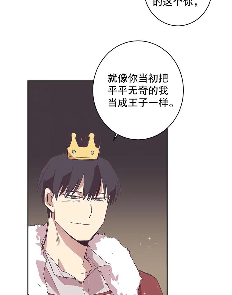 《厄运的恋人》54.表白 第57页