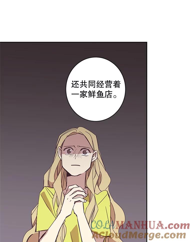 《厄运的恋人》54.表白 第4页