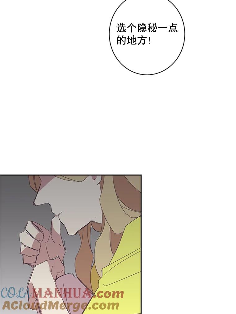 《厄运的恋人》54.表白 第25页