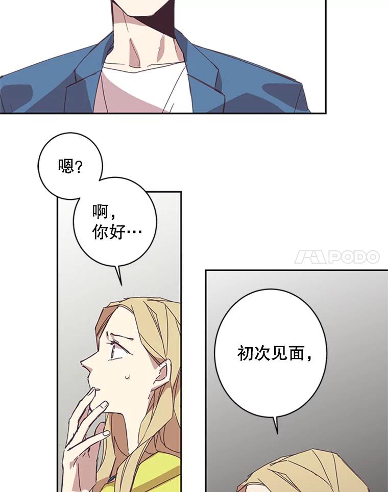 《厄运的恋人》54.表白 第8页