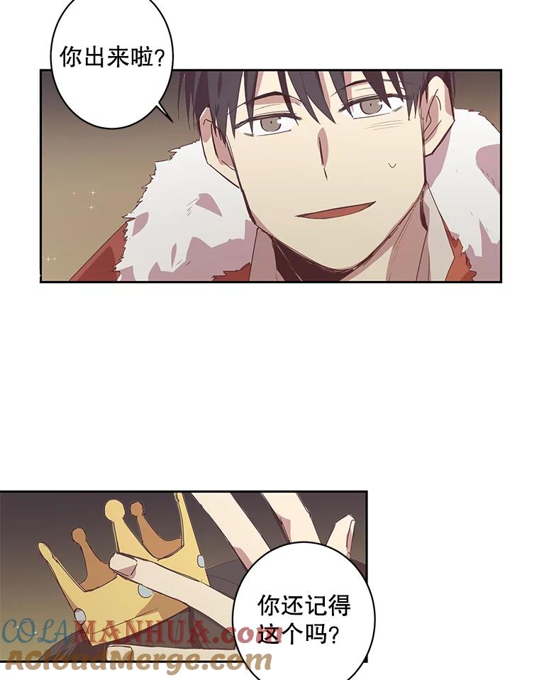 《厄运的恋人》54.表白 第52页
