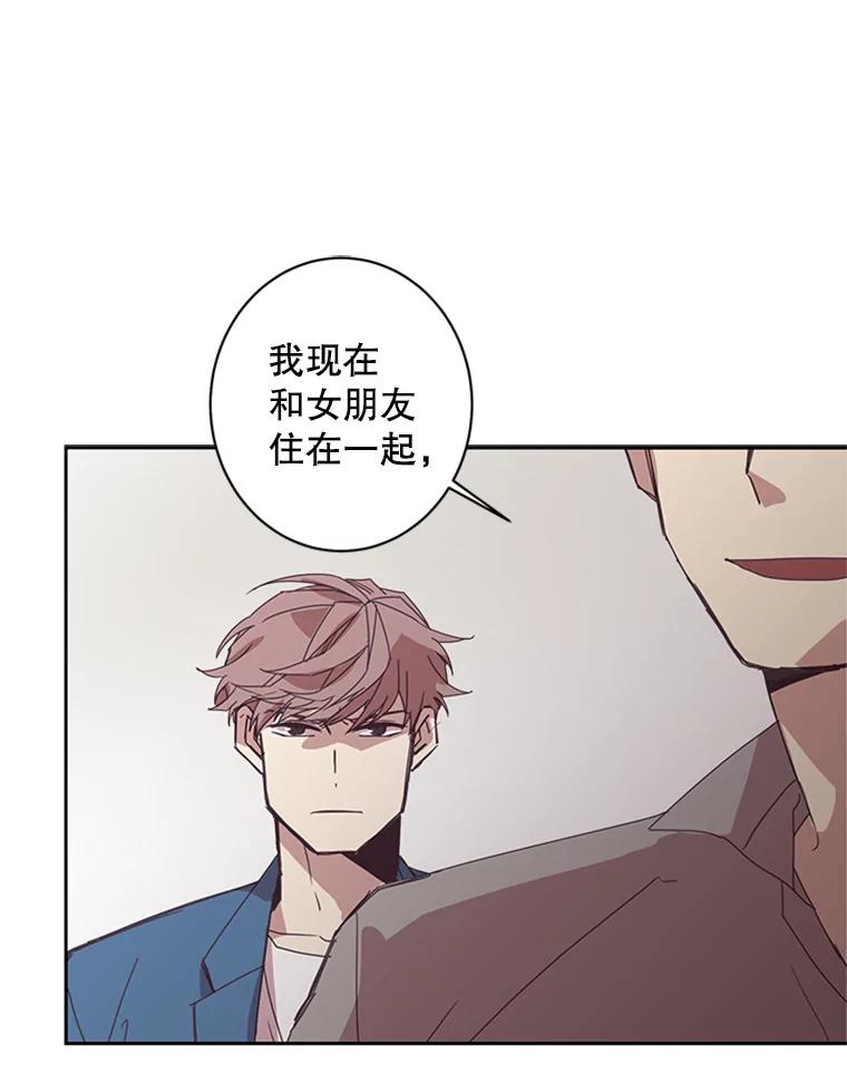 《厄运的恋人》54.表白 第3页