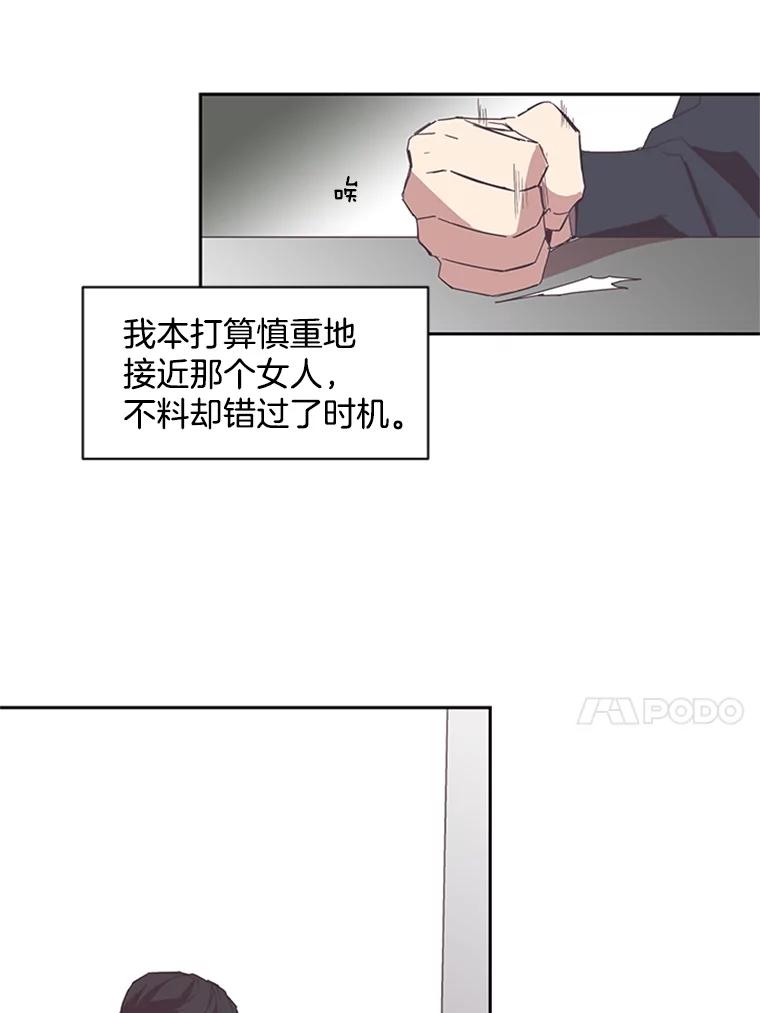 《厄运的恋人》54.表白 第21页