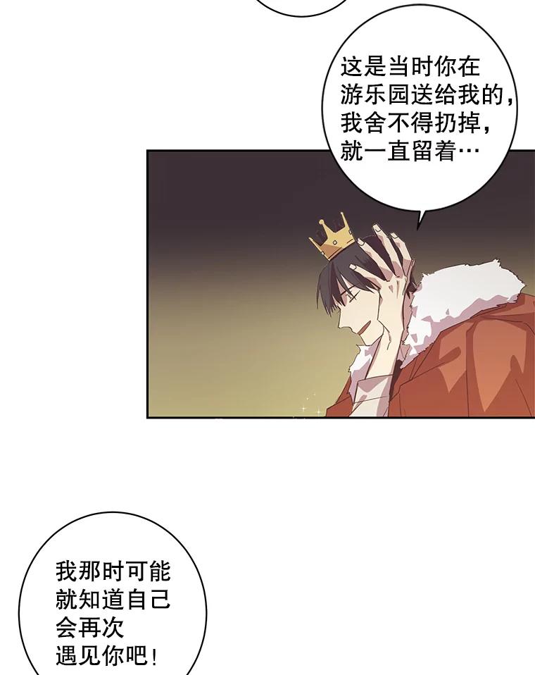 《厄运的恋人》54.表白 第53页
