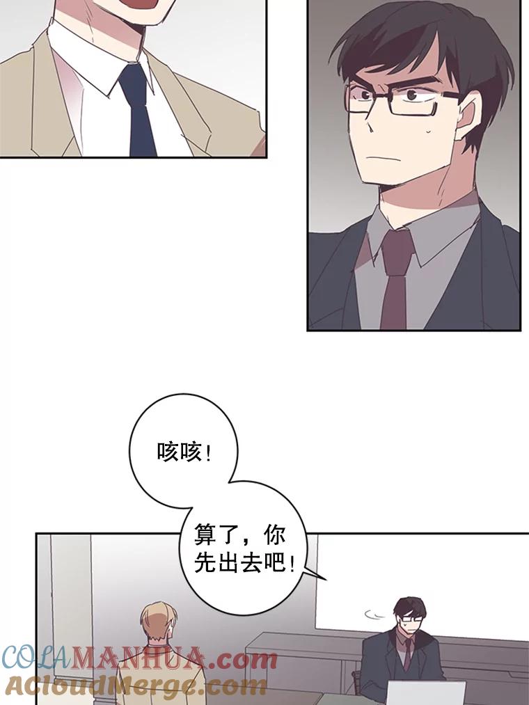 《厄运的恋人》54.表白 第19页