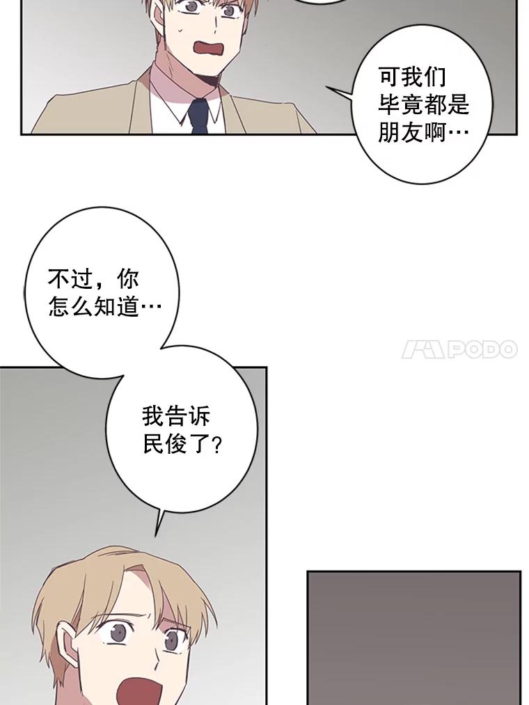 《厄运的恋人》54.表白 第18页