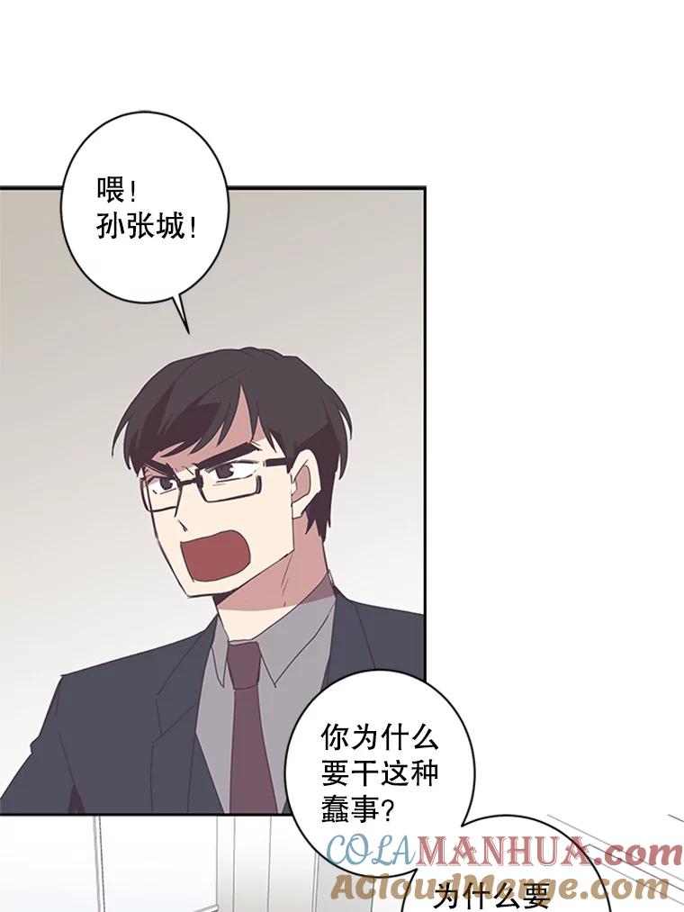 《厄运的恋人》54.表白 第16页