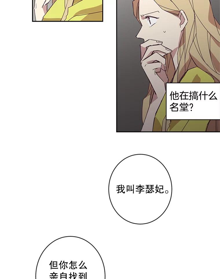 《厄运的恋人》54.表白 第9页