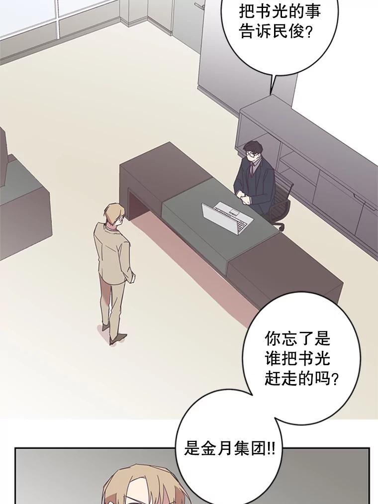 《厄运的恋人》54.表白 第17页