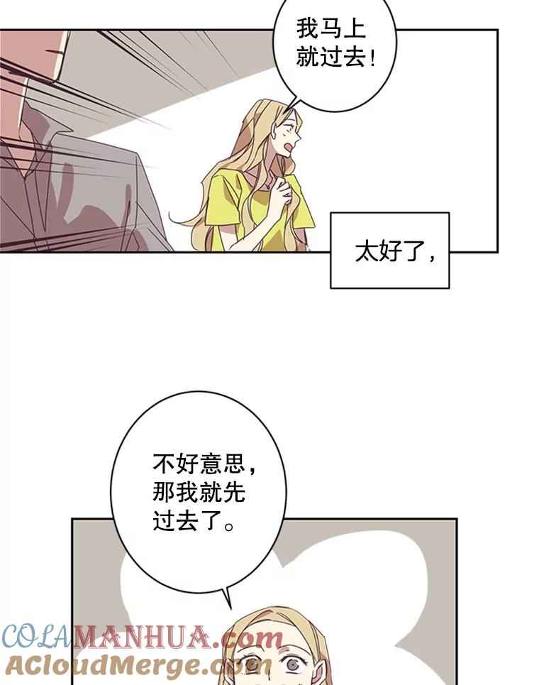 《厄运的恋人》54.表白 第13页