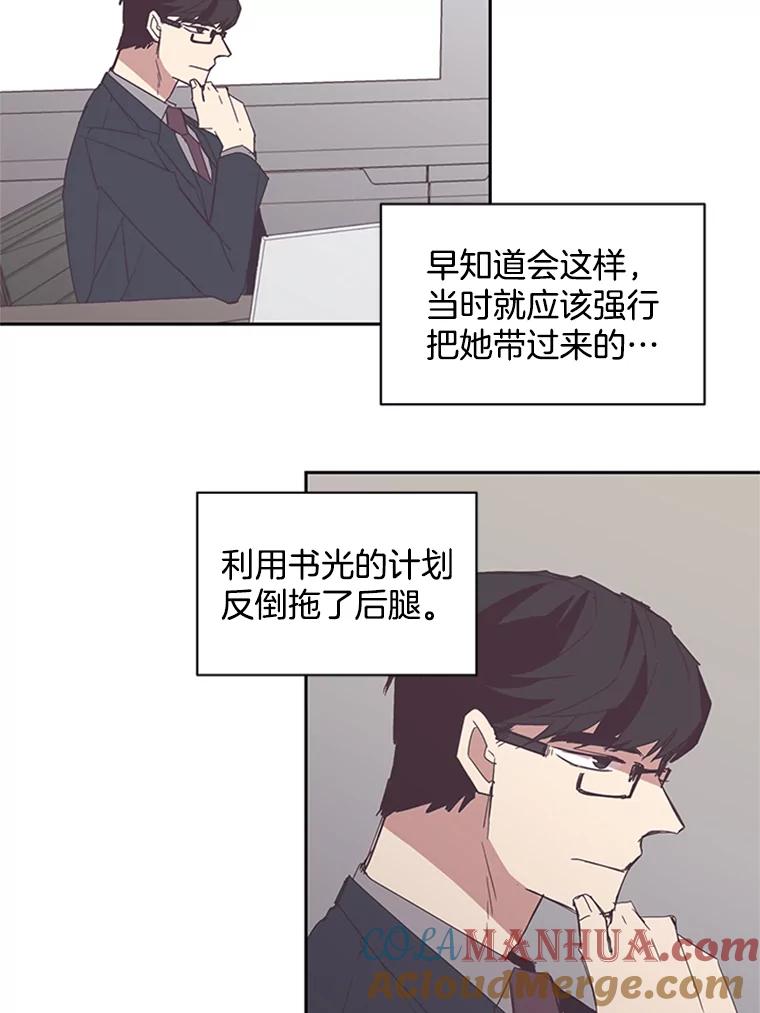 《厄运的恋人》54.表白 第22页