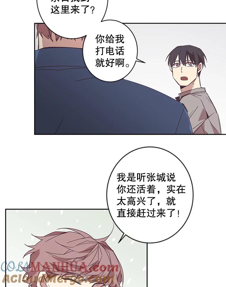 《厄运的恋人》54.表白 第10页
