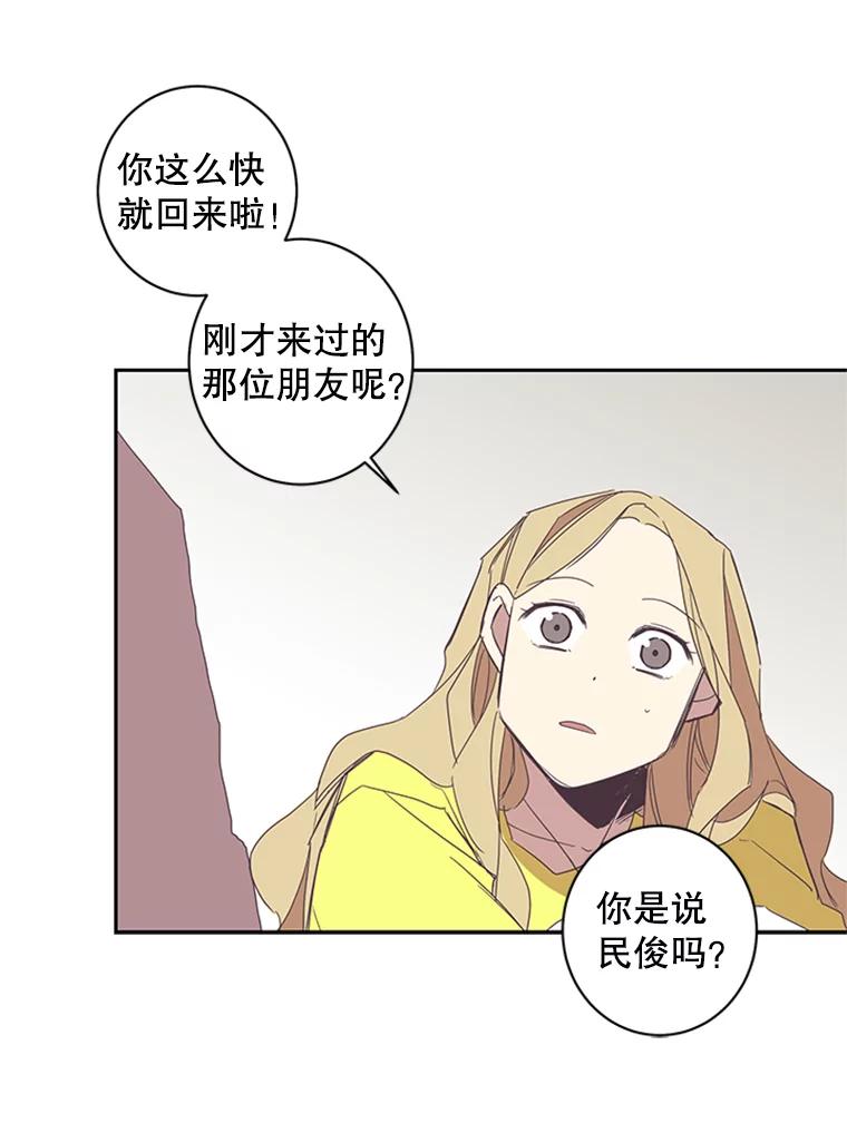 《厄运的恋人》54.表白 第27页