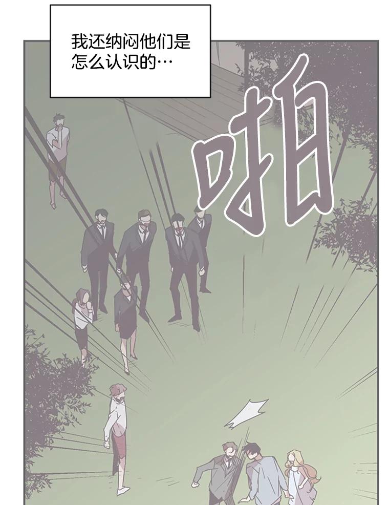 《厄运的恋人》54.表白 第32页