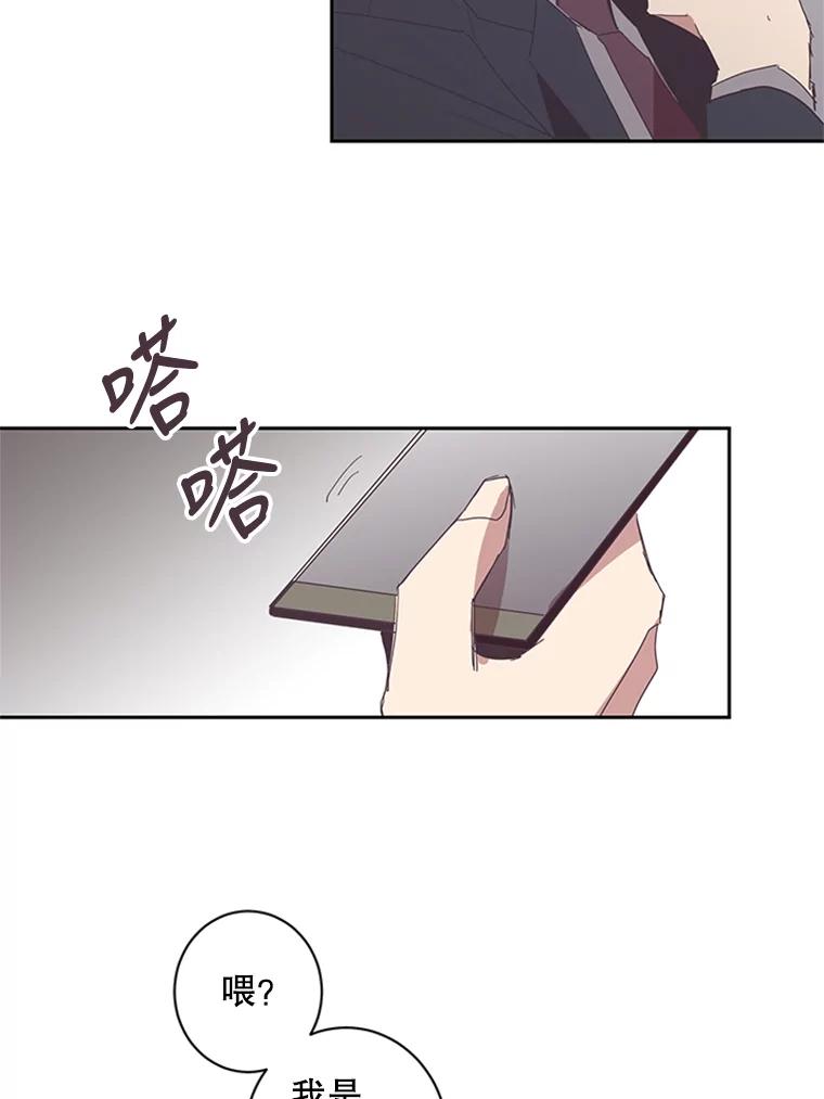 《厄运的恋人》54.表白 第23页