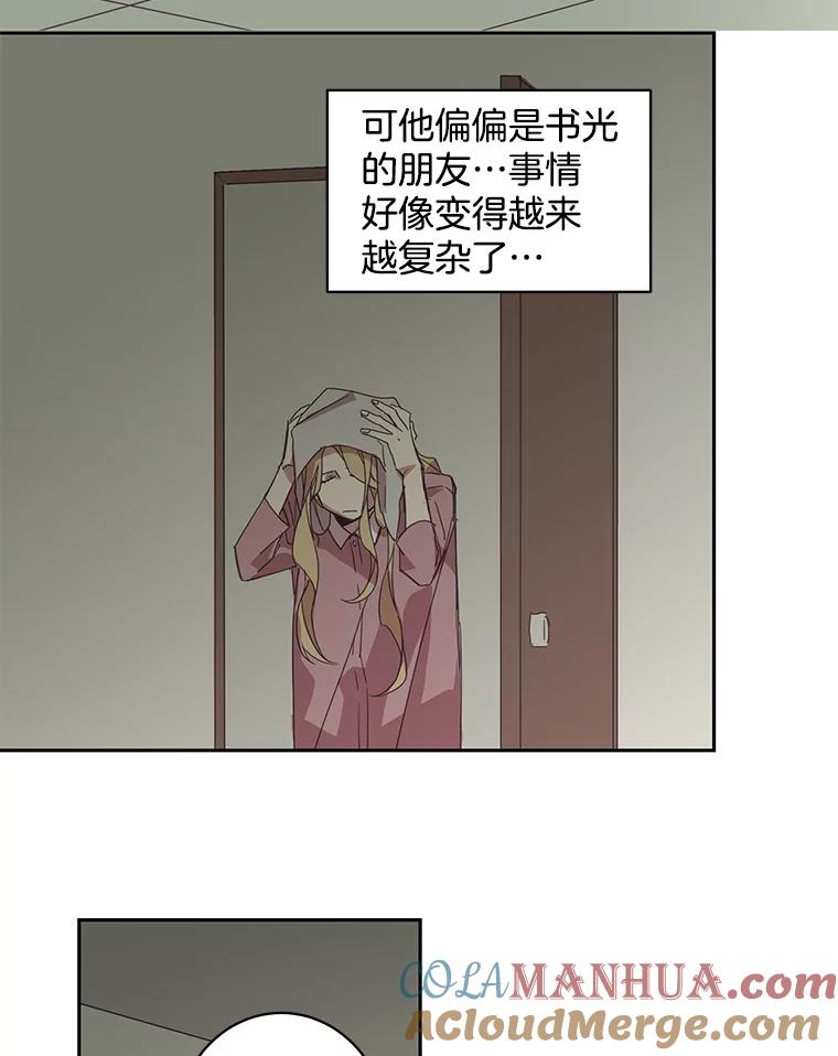 《厄运的恋人》54.表白 第43页