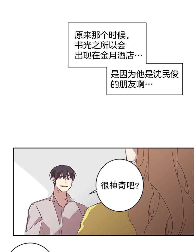 《厄运的恋人》54.表白 第35页