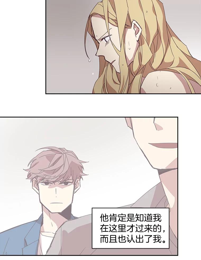 《厄运的恋人》54.表白 第39页