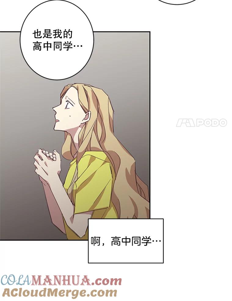 《厄运的恋人》54.表白 第31页