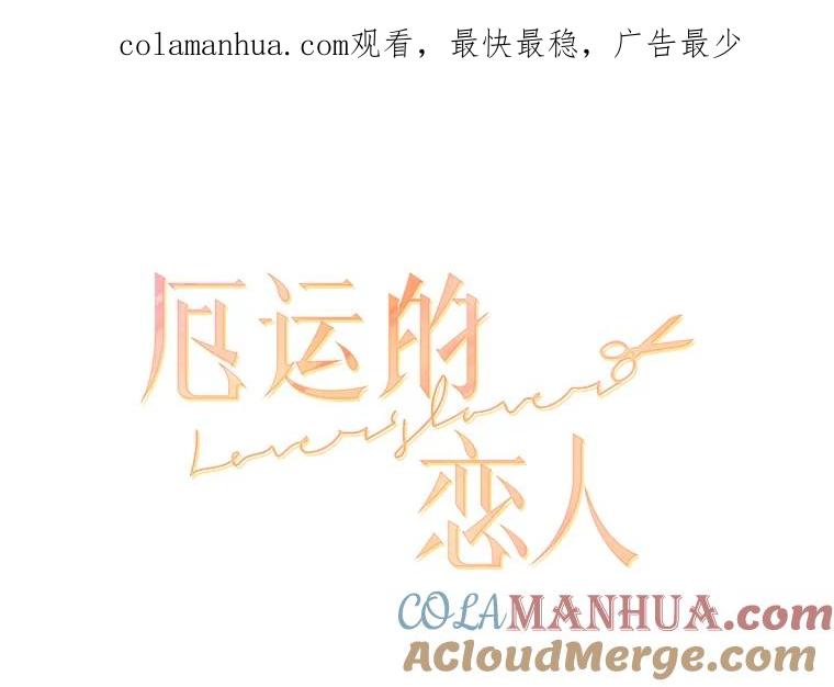 《厄运的恋人》55.项链 第1页