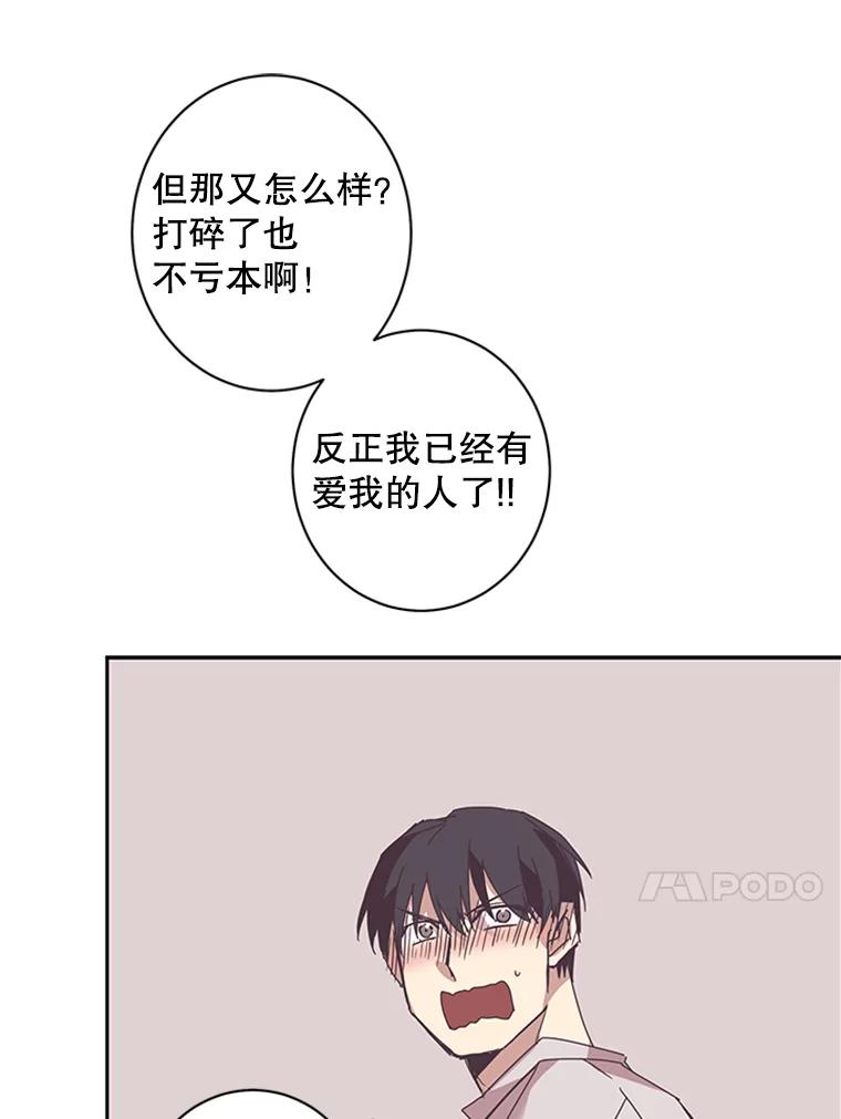 《厄运的恋人》55.项链 第27页