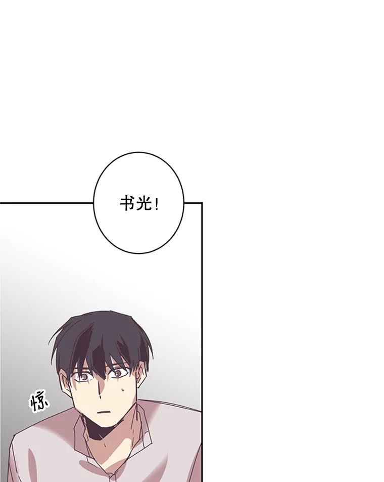 《厄运的恋人》55.项链 第45页
