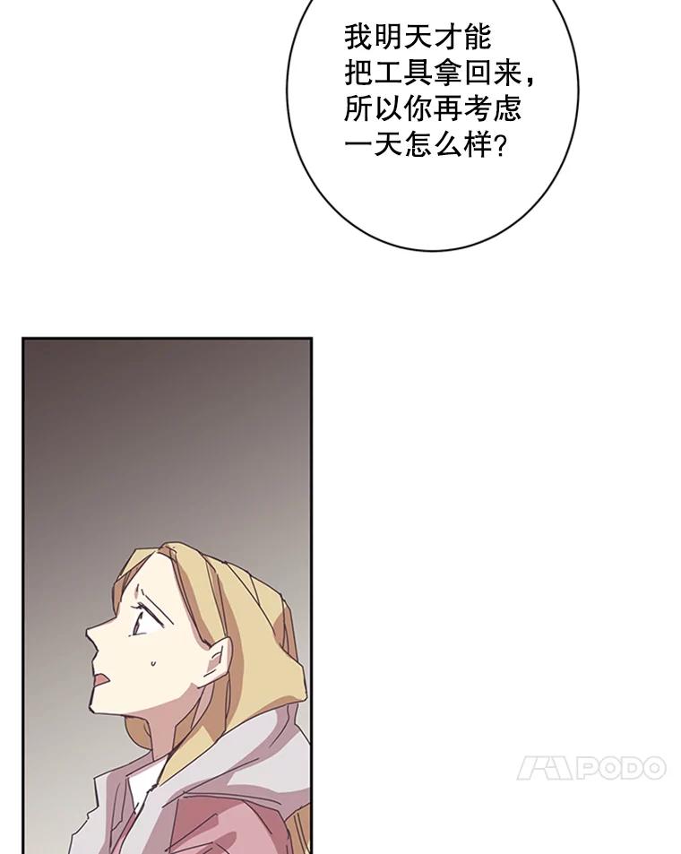 《厄运的恋人》55.项链 第50页